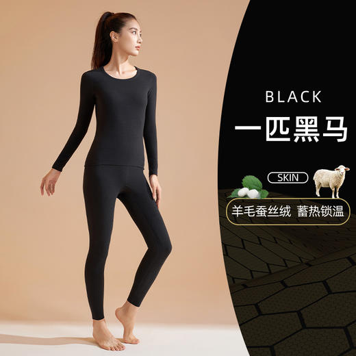 聚衣堂【黑金羊绒蚕丝保暖内衣套装】加厚秋衣秋裤 高弹圆领保暖衣男士女士 商品图8