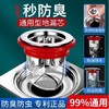 【JL】国产地漏芯 塑料芯 商品缩略图2