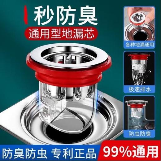 【JL】国产地漏芯 塑料芯 商品图2