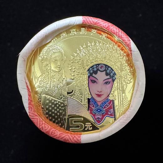 2024年京剧艺术（旦角）纪念币（精装版 / 整卷 / 整盒） 商品图1