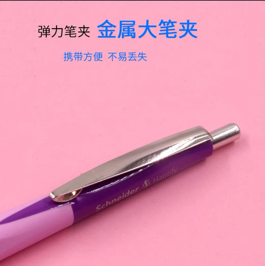 施耐德海豚中性笔/0.5MM 商品图4