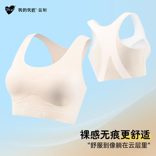 我的花匠 一体式提拉美背少女内衣 2件装 商品图1