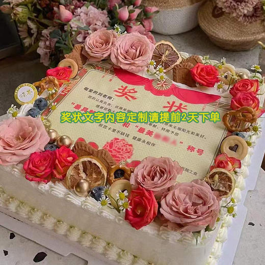 红红火火年会庆典蛋糕 商品图1