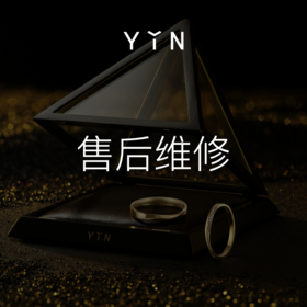 YIN隐  售后维修 0.01