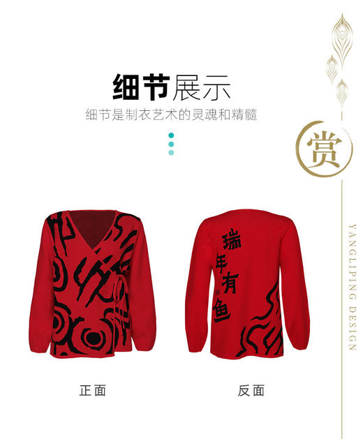 【生肖系列】 瑞年有鱼毛织外套 | 现货加急发 商品图5