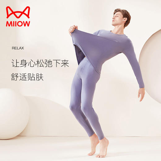 猫人秋冬季【男士女士舒适保暖内衣】情侣款 云感棉秋衣秋裤 修身圆领套装 商品图2