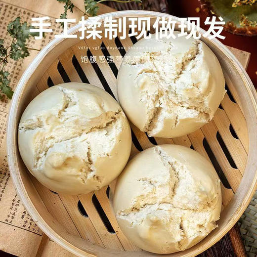富世康碱香开花馒头620克/袋/4个装 山东手工老面馒头 早餐速食 商品图5
