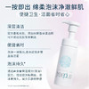 芙丽芳丝舒柔洁面泡沫 150ml 商品缩略图2