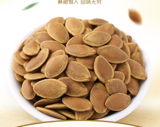 【严选】新疆葵花郎卤味西葫芦籽158g/袋   （厂家直发） 商品图2