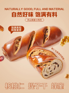 【特色风味】俄罗斯大列巴