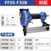 【JL】东成FF05-F30气动直钉枪 商品缩略图2