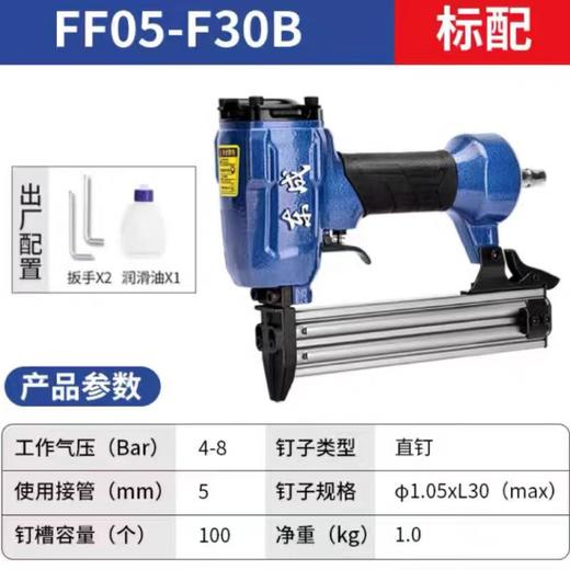 【JL】东成FF05-F30气动直钉枪 商品图2