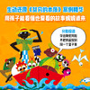 贫穷的本质（绘本版）：让孩子富足快乐的9个思维习惯（全9册） 商品缩略图2