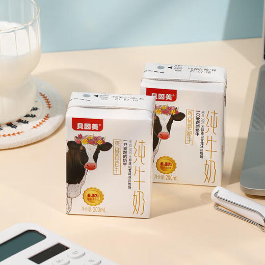 贝因美 雪域跑跑牛 家庭版3箱 200ml*10盒/箱 商品图4