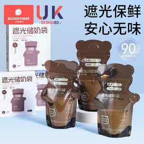 科巢储奶袋母乳储存袋小容量母乳存奶袋200ml一次性保鲜奶袋便携