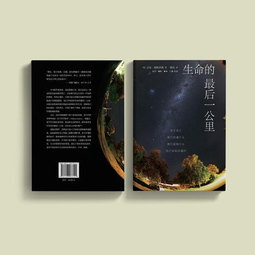 《生命的最后一公里》 商品图10