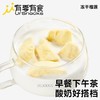 有零有食冻干榴莲58g 商品缩略图2