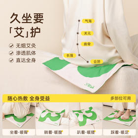 元气达人金丝艾绒草本热敷坐垫身体护理家用