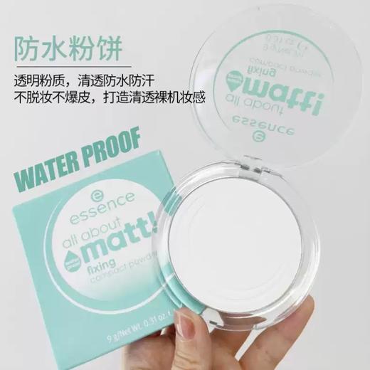 德国艾森丝essence香蕉粉饼9G 散粉哑光遮瑕控油定妆蜜粉 商品图3