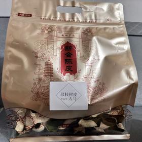 2024 天马驳枝柑 二红 满天星 薄得很 250克起