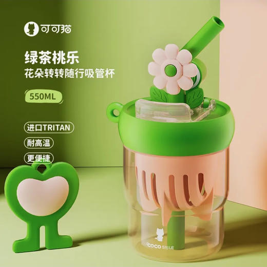 【6F】多样屋可可猫花朵转转随手杯女生高颜值网红创意可爱便携防摔耐高温双饮吸管杯 莓茶夜语【耐高温109度】 550ml 商品图7
