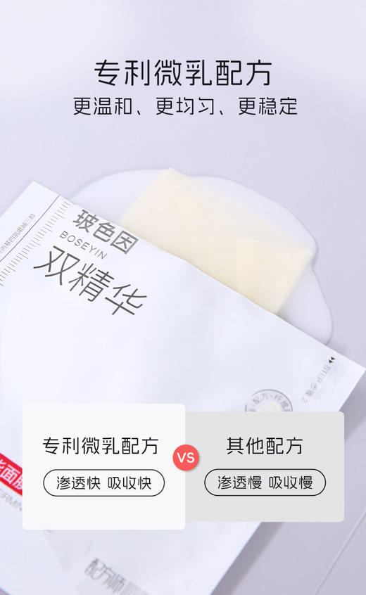 蔻莉兰抗皱紧肤双精华面膜组合 商品图3