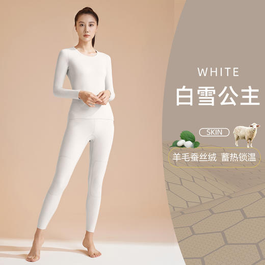 聚衣堂【黑金羊绒蚕丝保暖内衣套装】加厚秋衣秋裤 高弹圆领保暖衣男士女士 商品图12