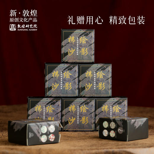 【敦煌研究院】壁画拼图盲盒冰箱贴 博物馆文创礼品敦煌冰箱贴磁贴 商品图4