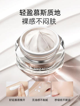 袋鼠妈妈素颜霜脸部准孕妇懒人面霜身体提亮裸妆