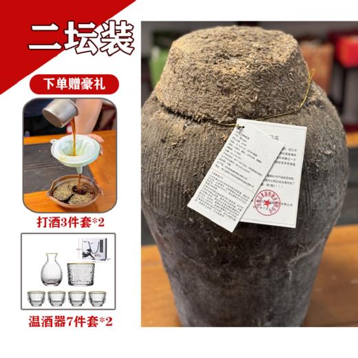 【22年陈 赠打酒3件套+温酒器7件套】莱福特2003年手工特酿原坛原浆半甜型15°黄酒 商品图1