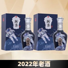 【2022年】珍酒 珍十五 中国航天 酱香型 53度 500ml*2双瓶