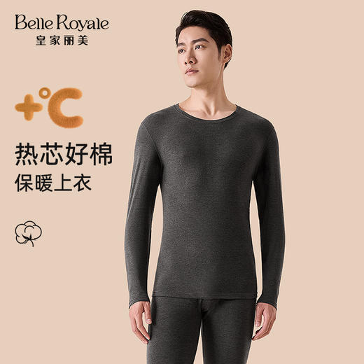 皇家丽美秋冬新款保暖内衣上衣打底衣秋衣吸汗棉上衣BNN8F17BNM8F18 商品图1