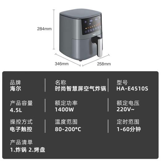 海尔空气炸锅家用2024新款小型烤箱二合一体多功能大容量电炸锅 商品图3