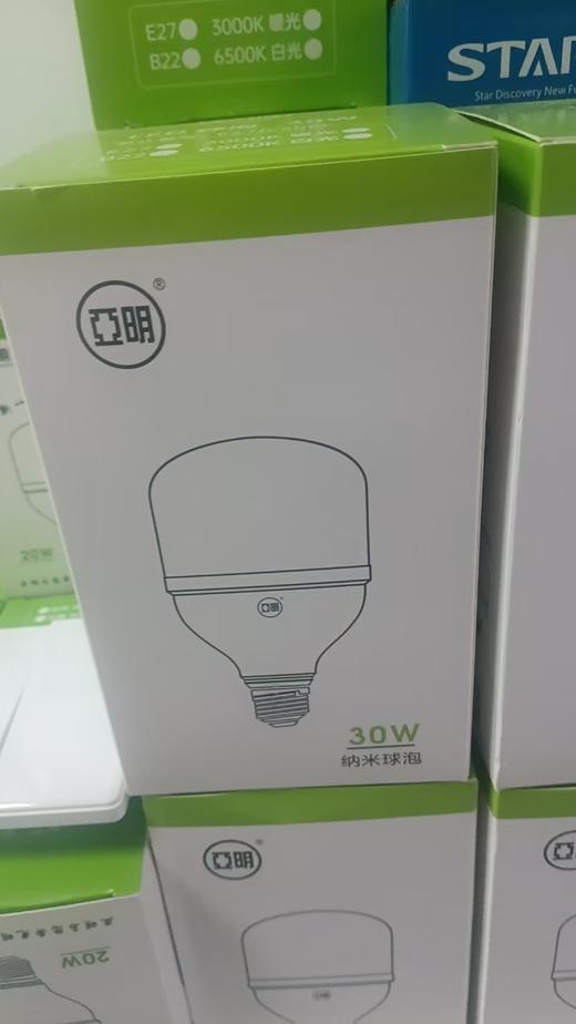 【HDXK】亚明灯LED柱形球泡灯泡 30w 商品图0