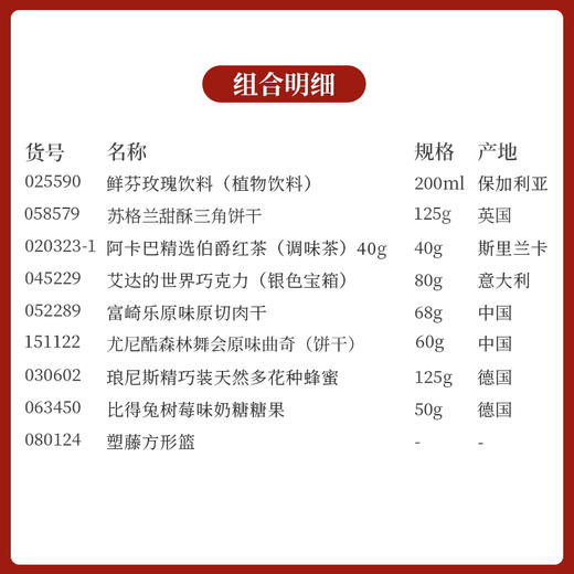 【预定款伴手礼】吾家有喜伴手礼 塑藤方形篮款/025590*059282 *020323-1* 080124 商品图1