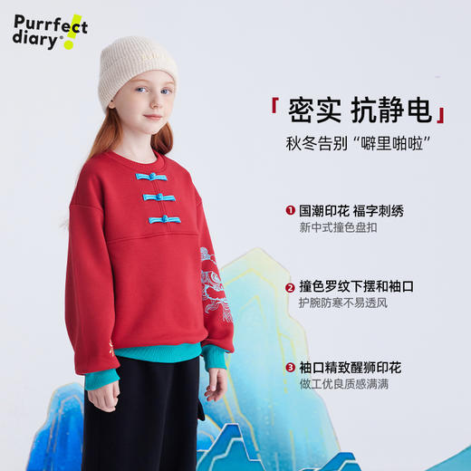 【锦服系列 新式盘扣】儿童盘扣印花新年加绒卫衣 PDWY2423 商品图1