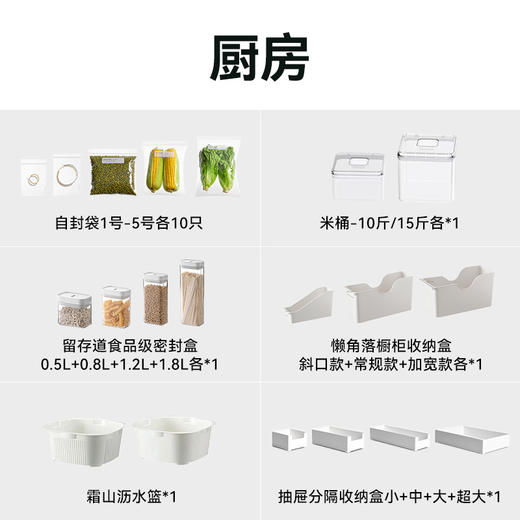 整理师上门教收纳工具包 商品图2