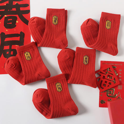 【5双装红色袜子】男女本命年红袜 韩版可爱卡通喜庆大红袜 春节开运袜结婚袜  商品图2