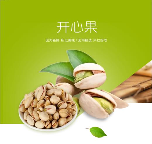 【中粮】百益兴开心果256g/罐 商品图2