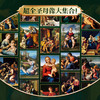 《伟大的文艺复兴三杰》达·芬奇 & 拉斐尔 & 米开朗琪罗 绘画作品大全集，大开本完美呈现！ 商品缩略图5