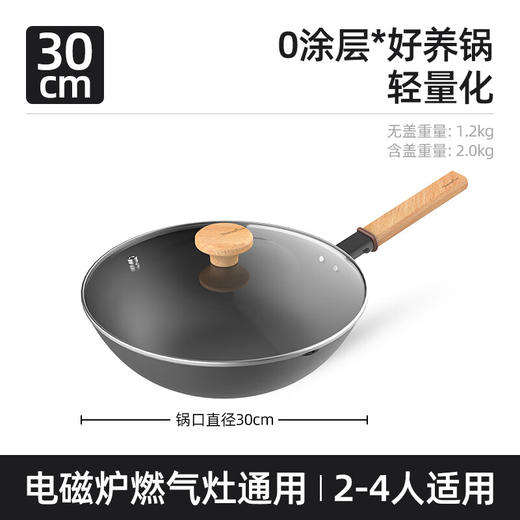 【6F】多样屋悦味轻便铁锅炒锅家用无涂层轻巧炒菜锅燃气灶电磁炉适用 带盖 商品图0