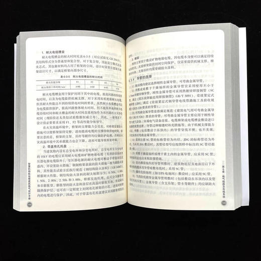 智慧机场航站楼建筑电气设计手册 商品图3