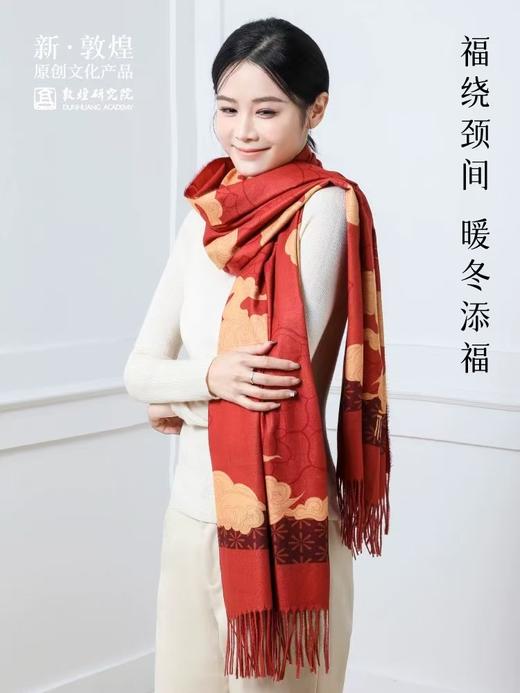 敦煌研究院 敦煌羊毛围巾 女款2024新款冬季围巾披肩两用高级感 商品图1