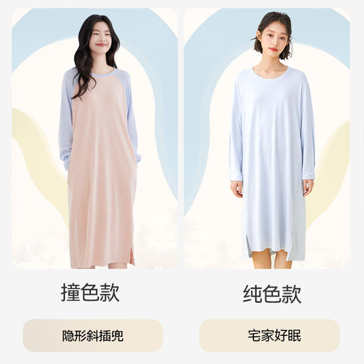 内茵 女插肩袖带胸垫超软睡裙（带胸垫）A69377 商品图3