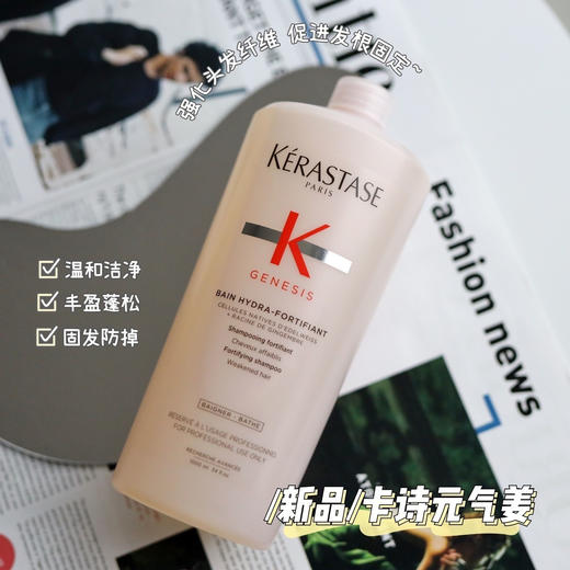 【卡诗洗发水1000ml】保证正品 1:1送泵头 没有平替!贵妇院线洗护始于1964年的头皮头发奢护专家! 修复受损发质，防脱、蓬松、滋养统统不在话下 商品图4
