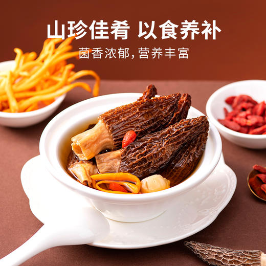 【一件包邮 传统滋补】蔡府一品臻鲜A组合 西洋参50g+羊肚菌50g 新疆/西藏/海南/内蒙/云南/宁夏/甘肃/青海/港澳台不发货 商品图2