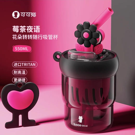 【6F】多样屋可可猫花朵转转随手杯女生高颜值网红创意可爱便携防摔耐高温双饮吸管杯 莓茶夜语【耐高温109度】 550ml 商品图0