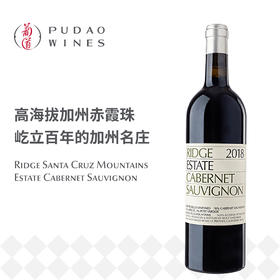 瑞园庄园红葡萄酒375ML Ridge Santa Cruz Mountains Estate Cabernet Sauvignon 375ml