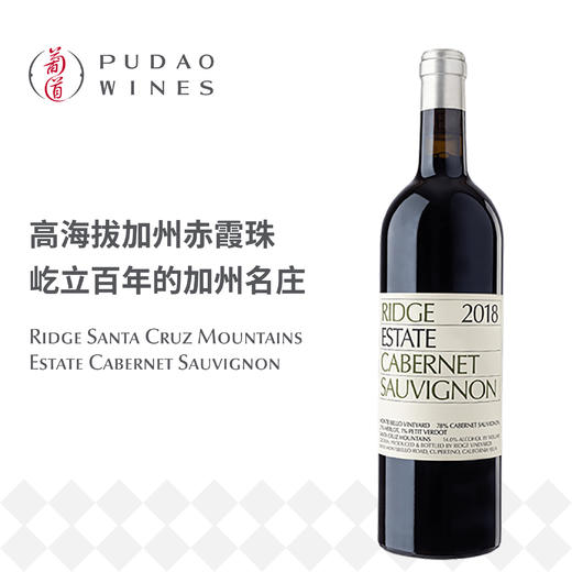 瑞园庄园红葡萄酒375ML Ridge Santa Cruz Mountains Estate Cabernet Sauvignon 375ml 商品图0