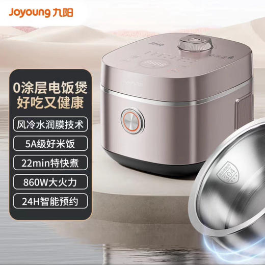 九阳0涂层电饭煲40N3K 商品图0